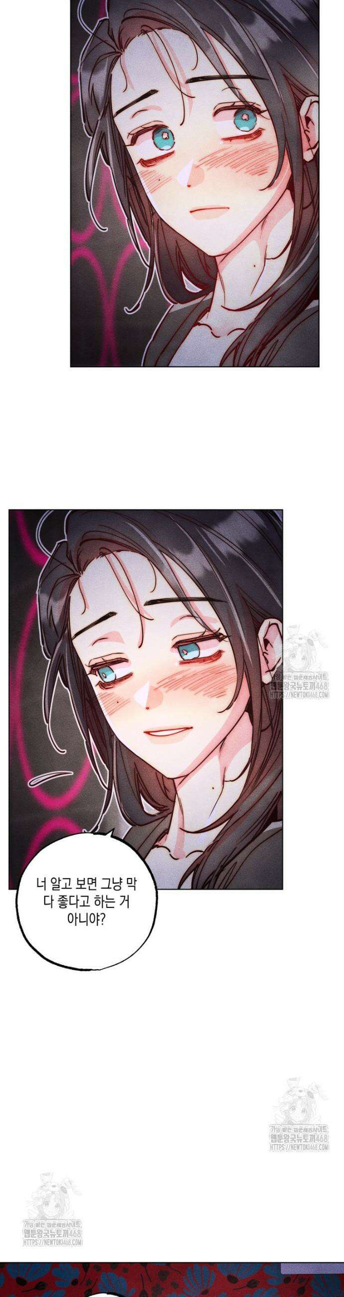 연하는 욕구불만 80화 5