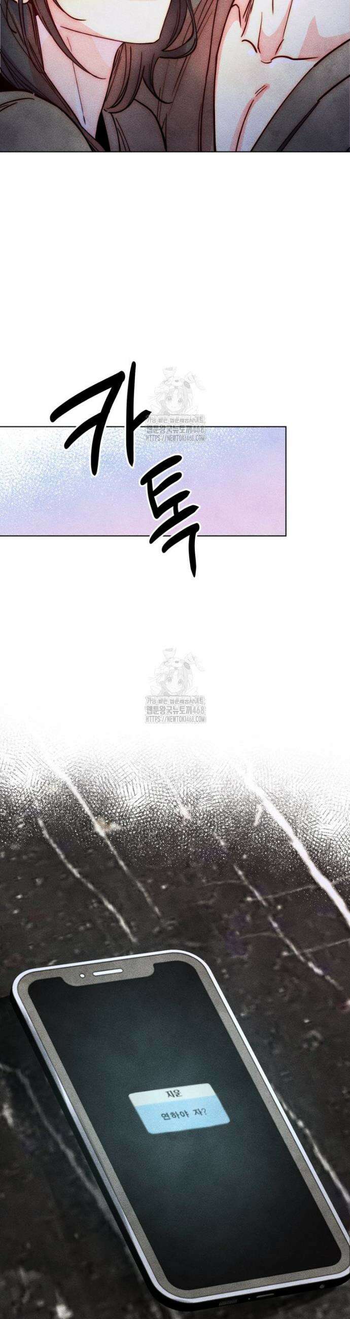 연하는 욕구불만 80화 11