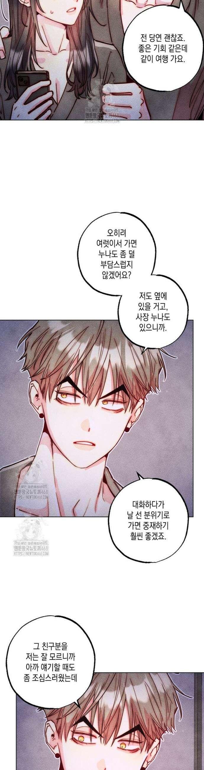 연하는 욕구불만 80화 22