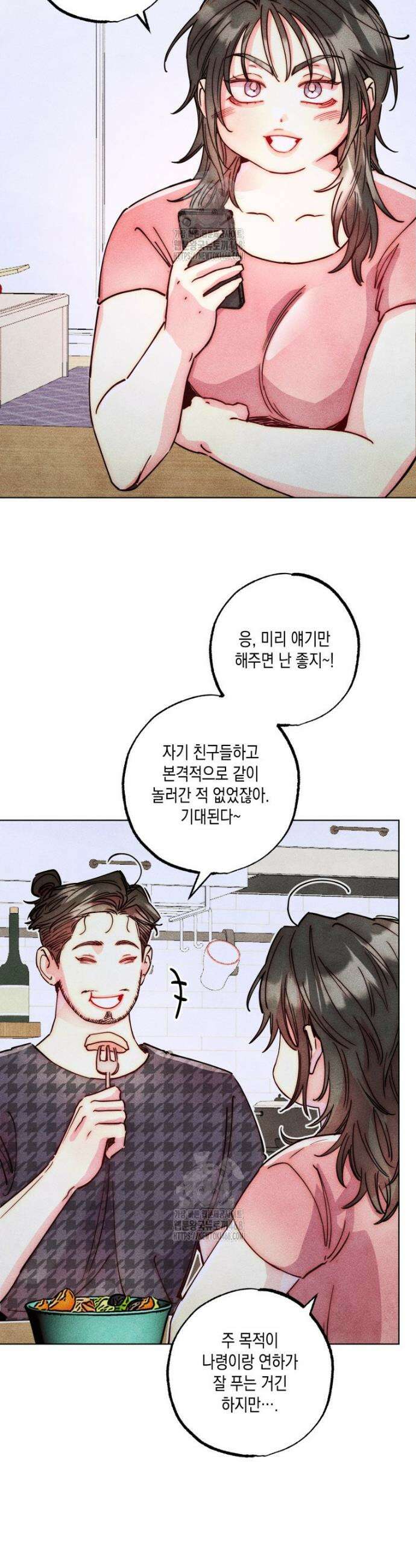연하는 욕구불만 80화 25