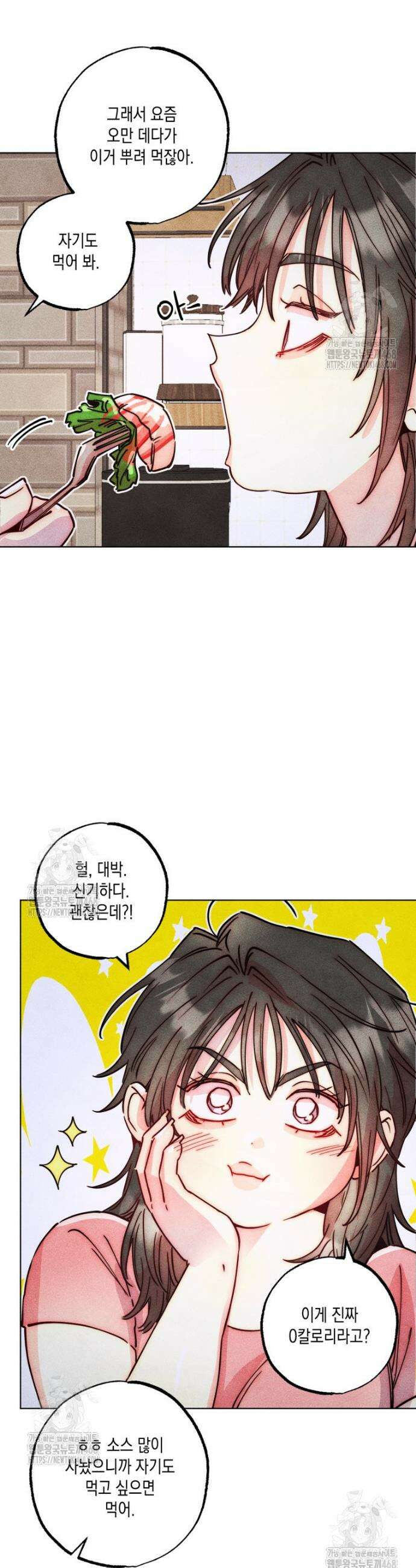 연하는 욕구불만 80화 28