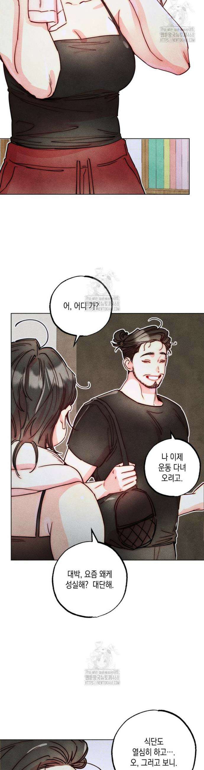 연하는 욕구불만 80화 30