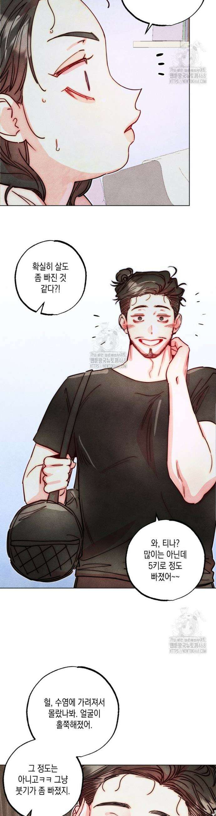 연하는 욕구불만 80화 31
