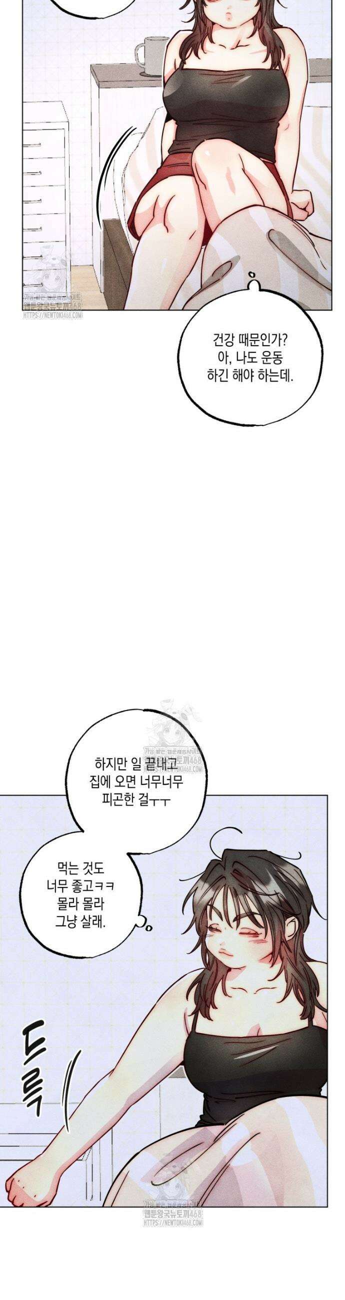 연하는 욕구불만 80화 34