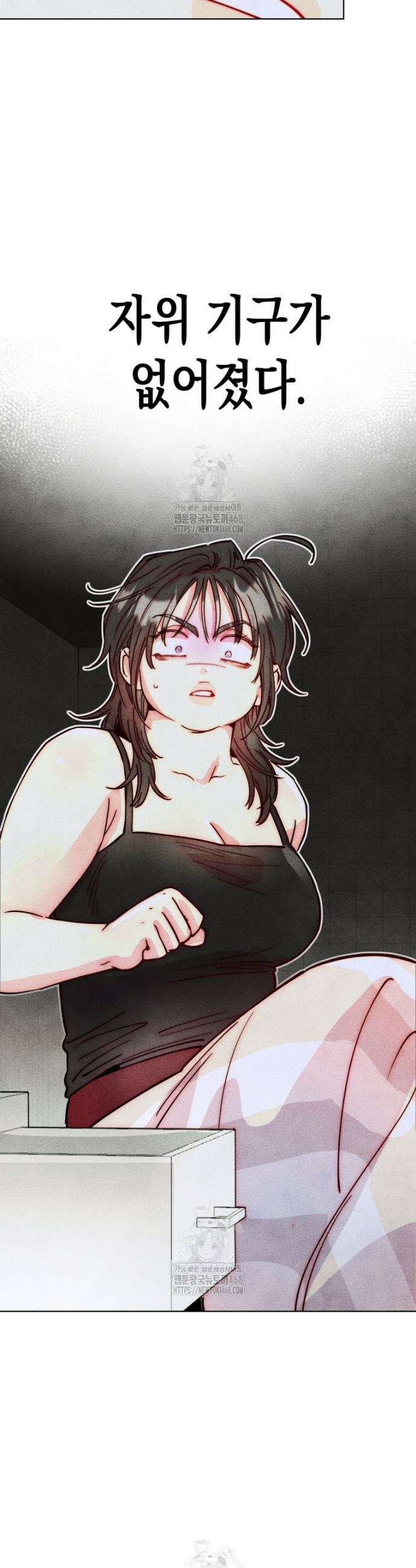 연하는 욕구불만 80화 36