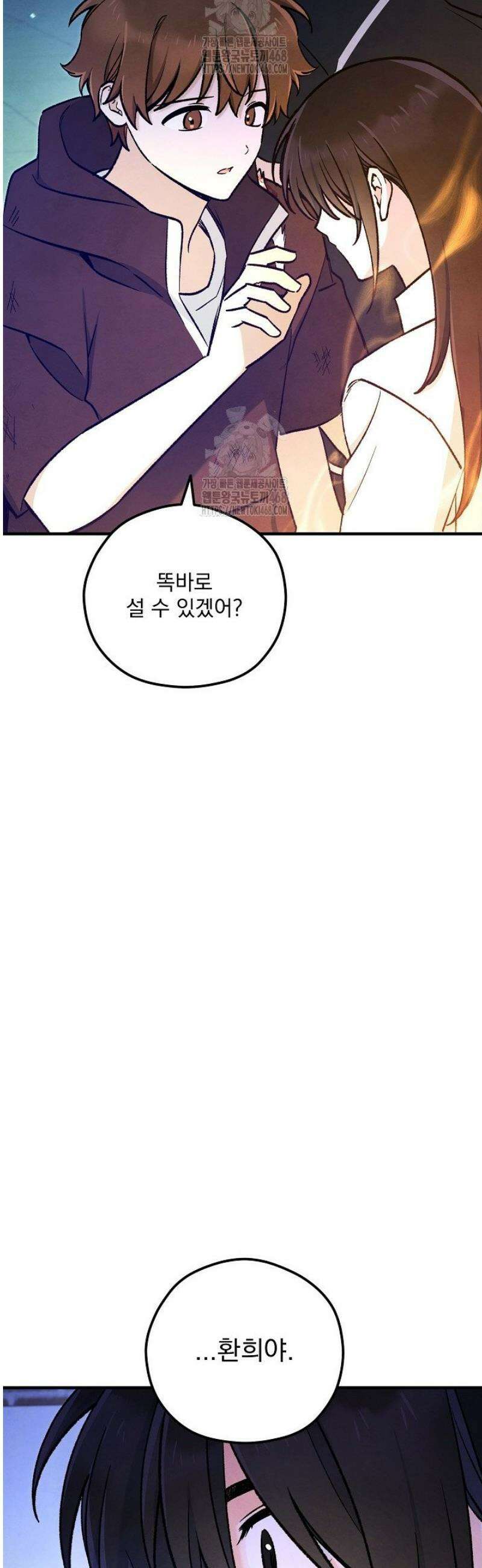 무령의 혼 43화 [시즌1 완결] 5