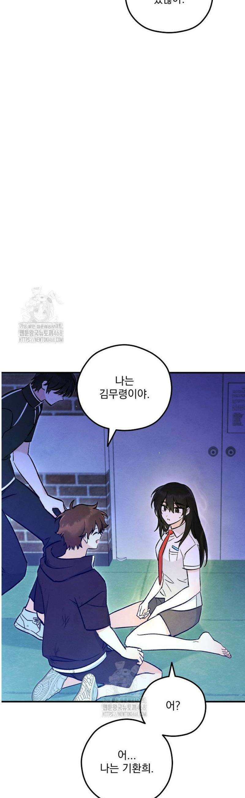 무령의 혼 43화 [시즌1 완결] 11
