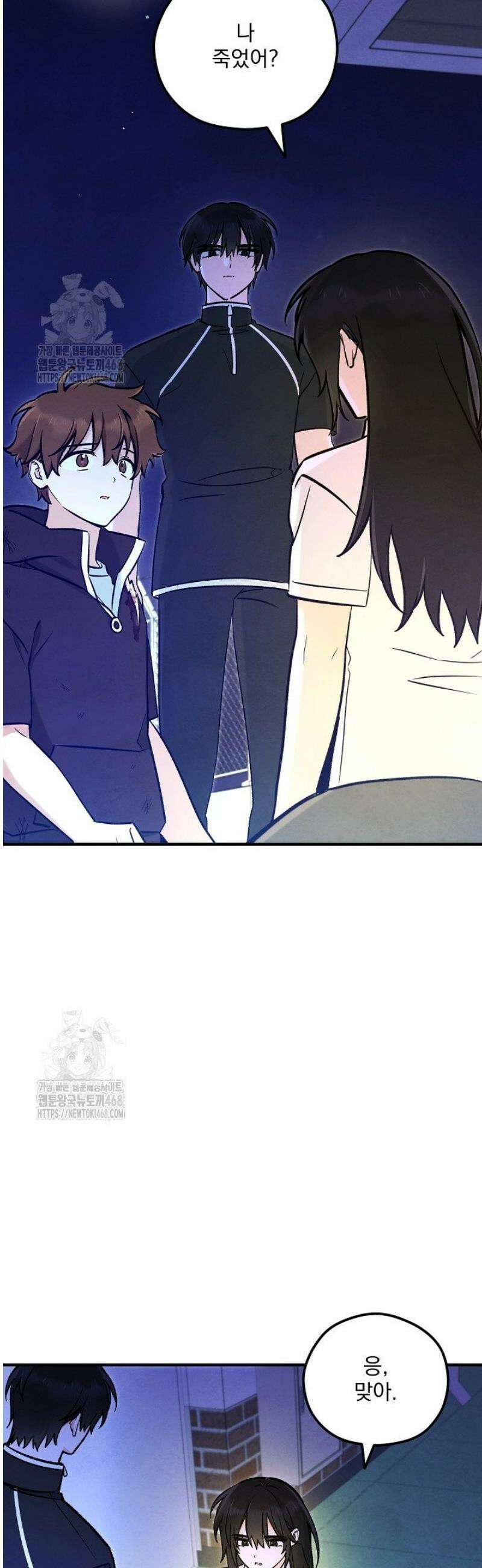 무령의 혼 43화 [시즌1 완결] 14