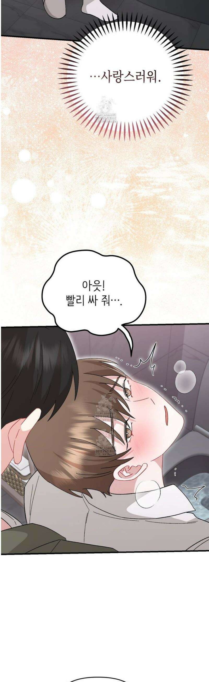 찰방찰방 26화 6