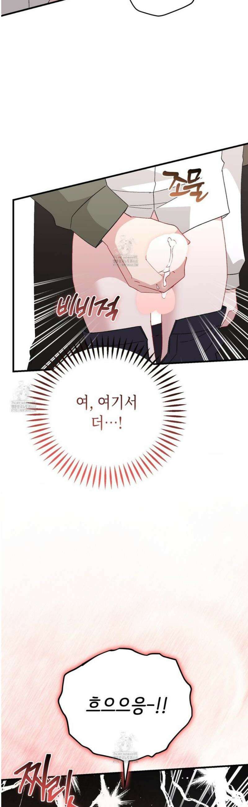찰방찰방 26화 12