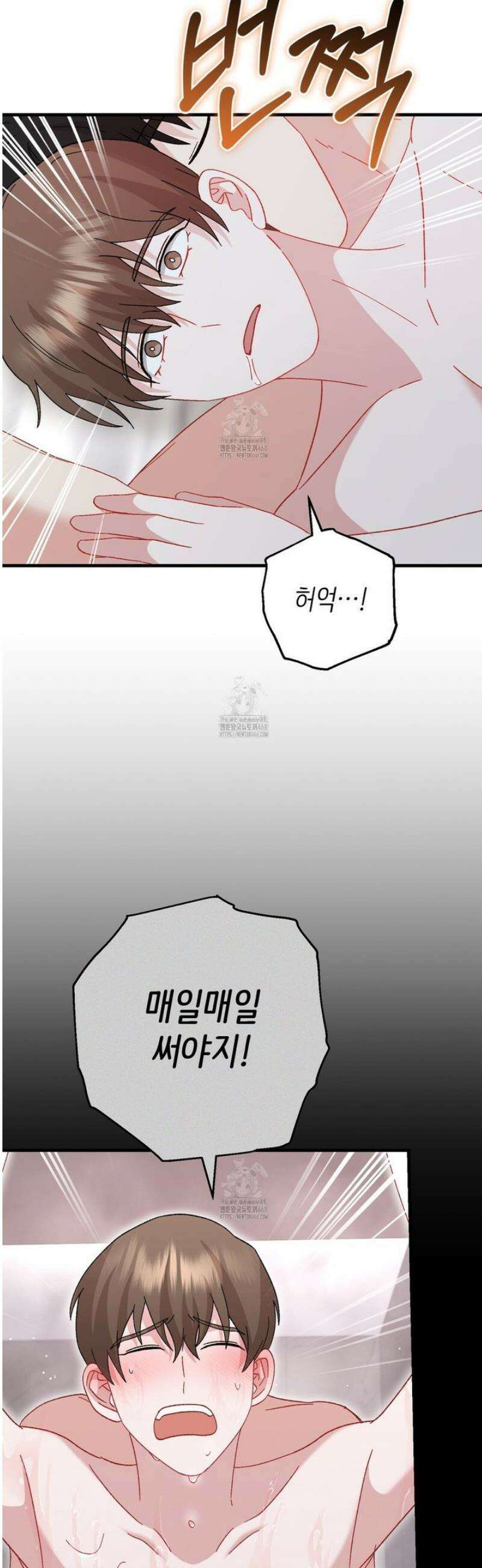 찰방찰방 26화 48