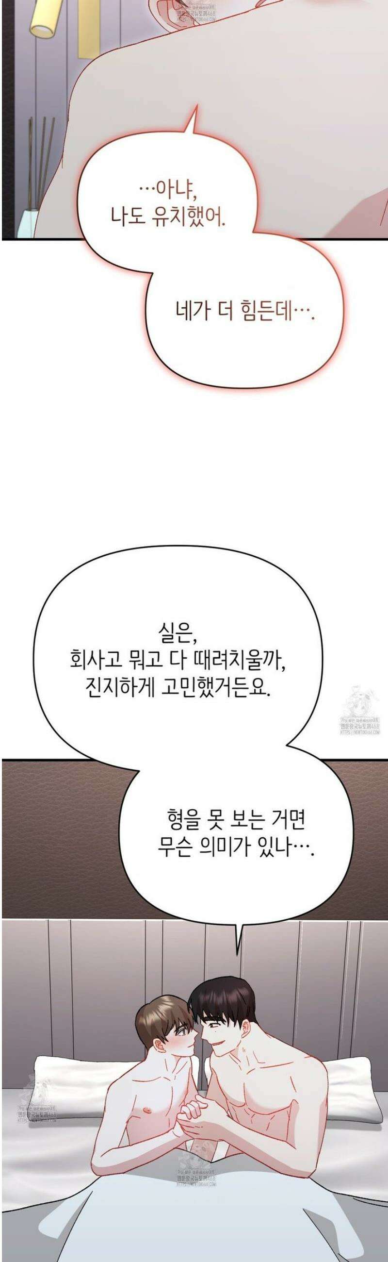 찰방찰방 26화 55