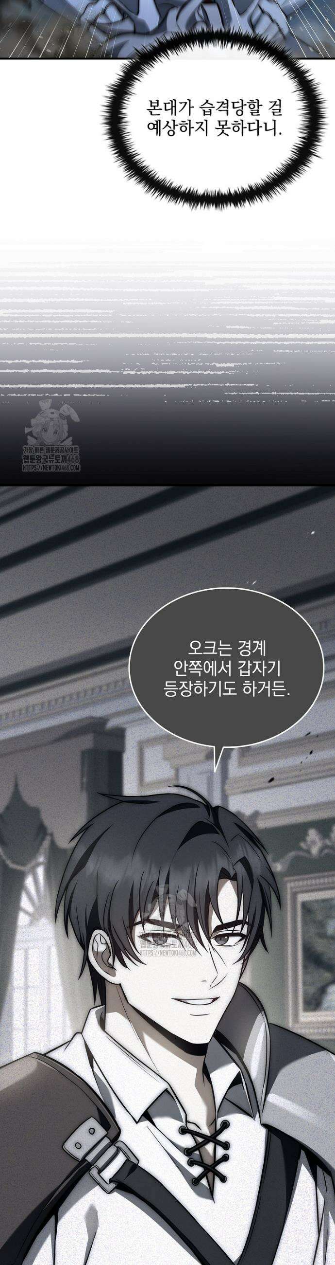 멸망한 왕국의 3왕자가 회귀했다 26화 3
