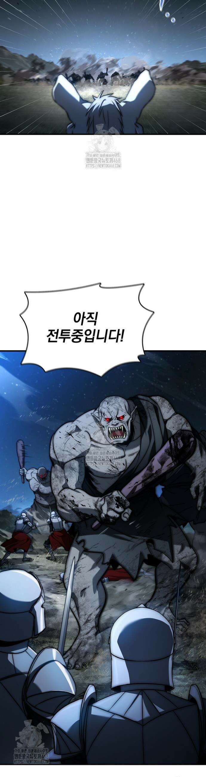 멸망한 왕국의 3왕자가 회귀했다 26화 5