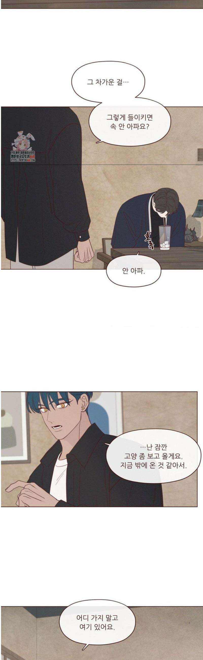 도깨비도 수풀이 있어야 모인다 140화 2