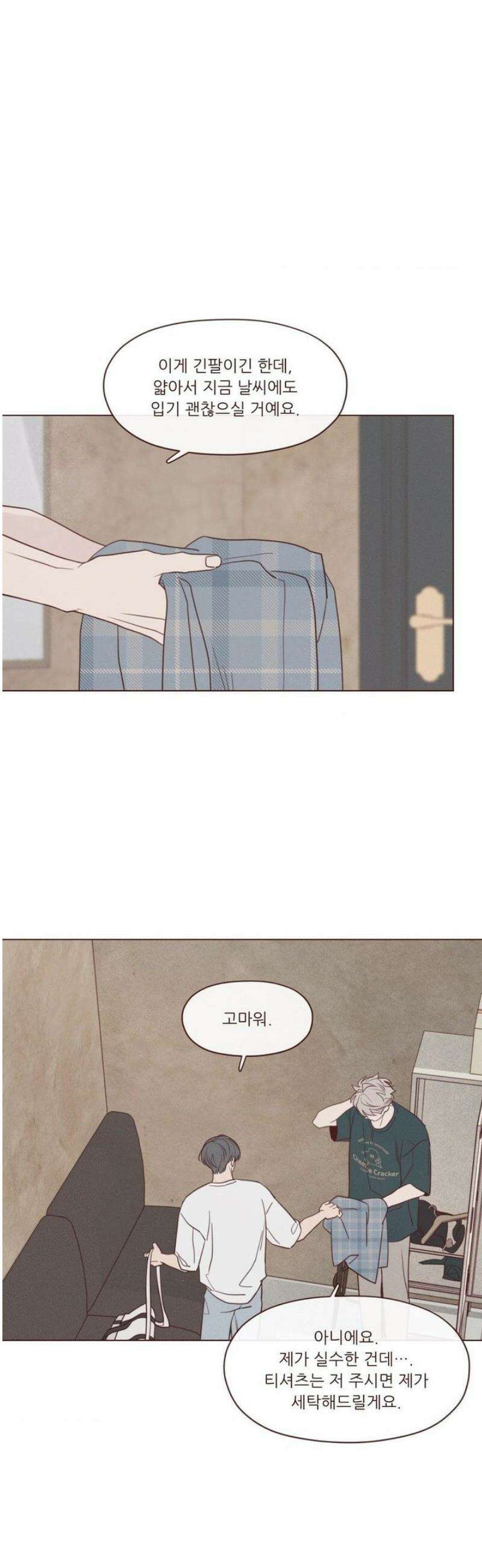 도깨비도 수풀이 있어야 모인다 140화 6
