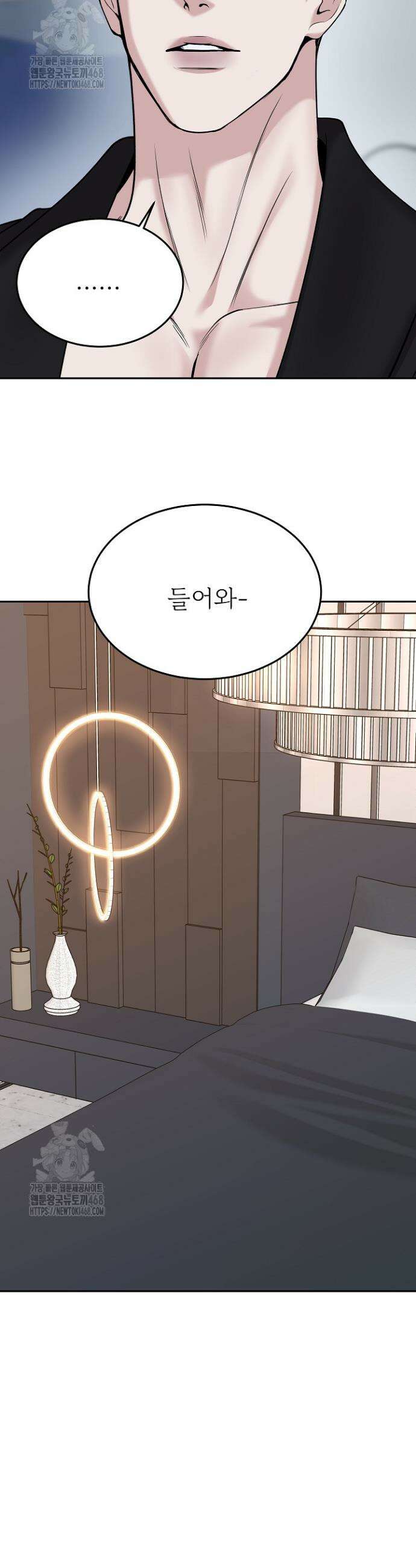 데스 이즈 마인 40화 5