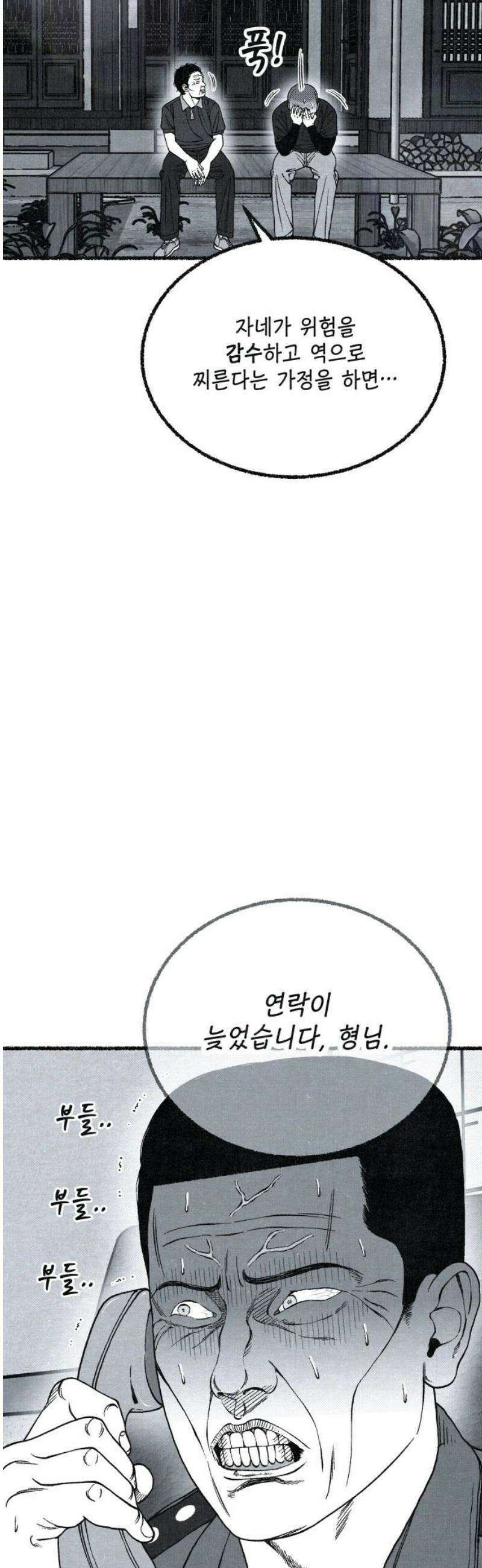 벌집 84화 5