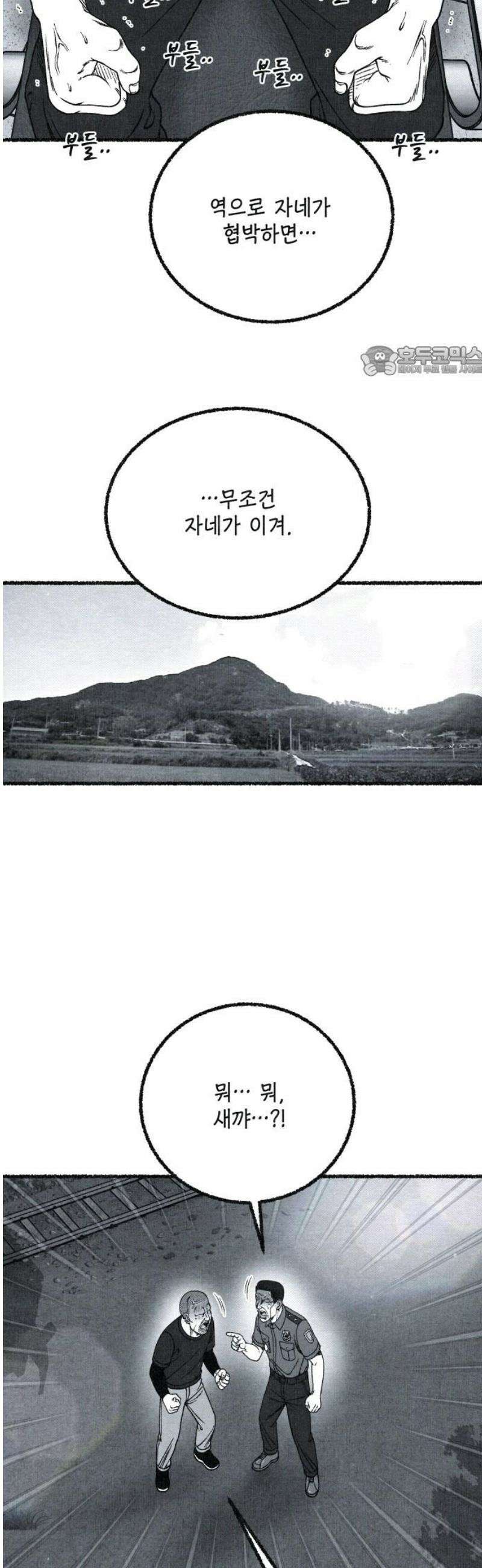 벌집 84화 9
