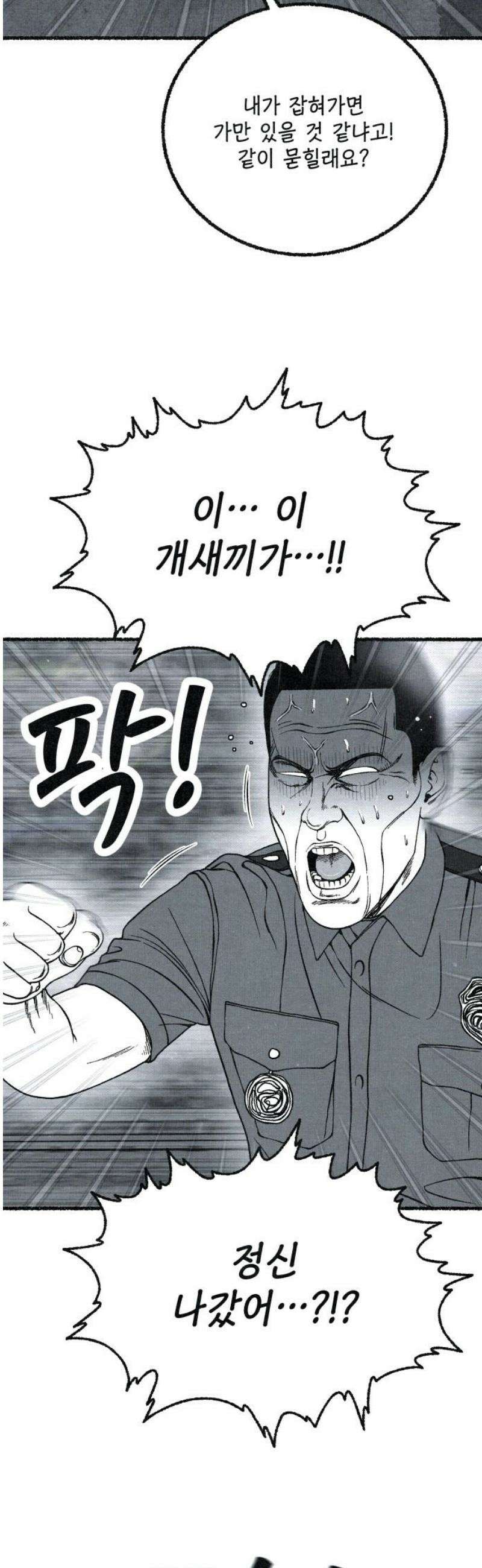 벌집 84화 10