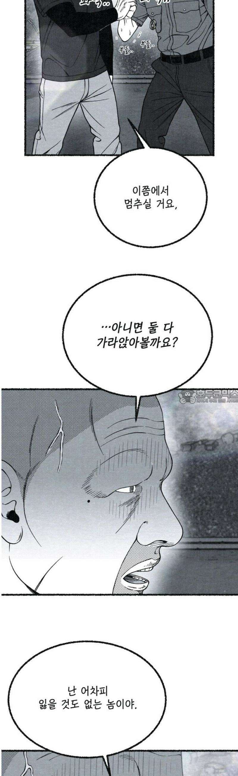 벌집 84화 13