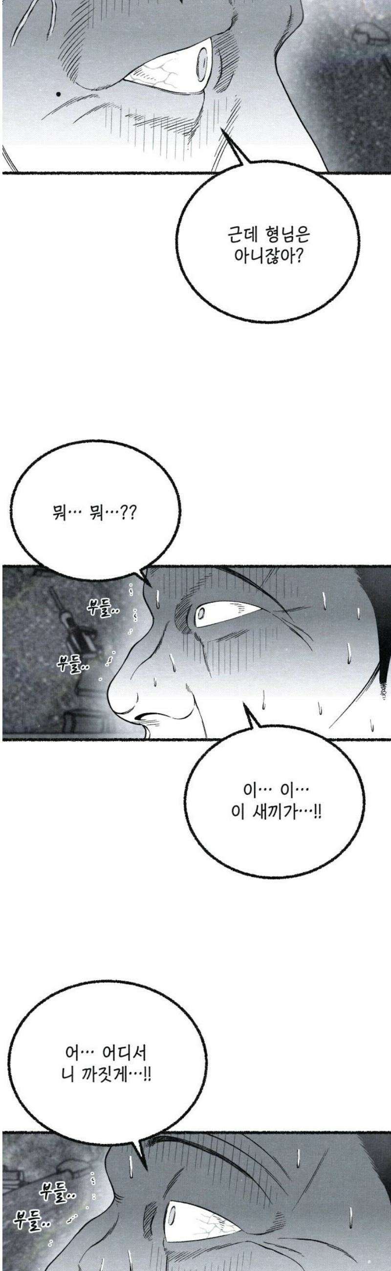 벌집 84화 14