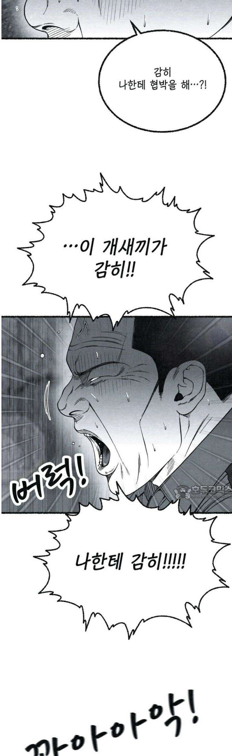 벌집 84화 15