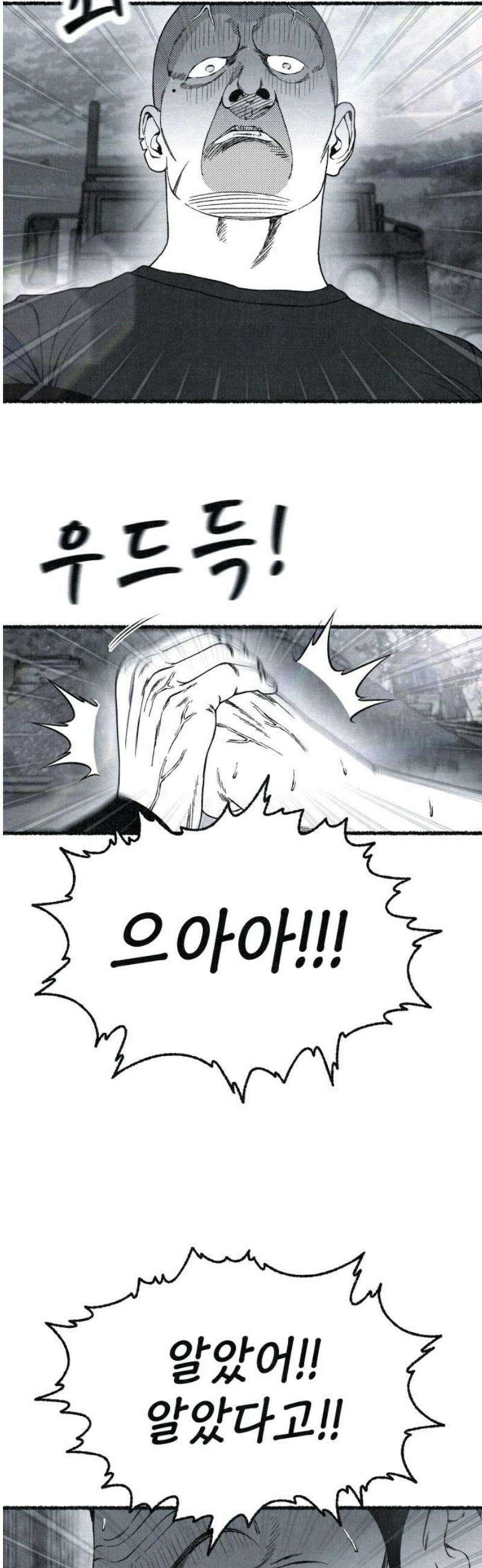 벌집 84화 16