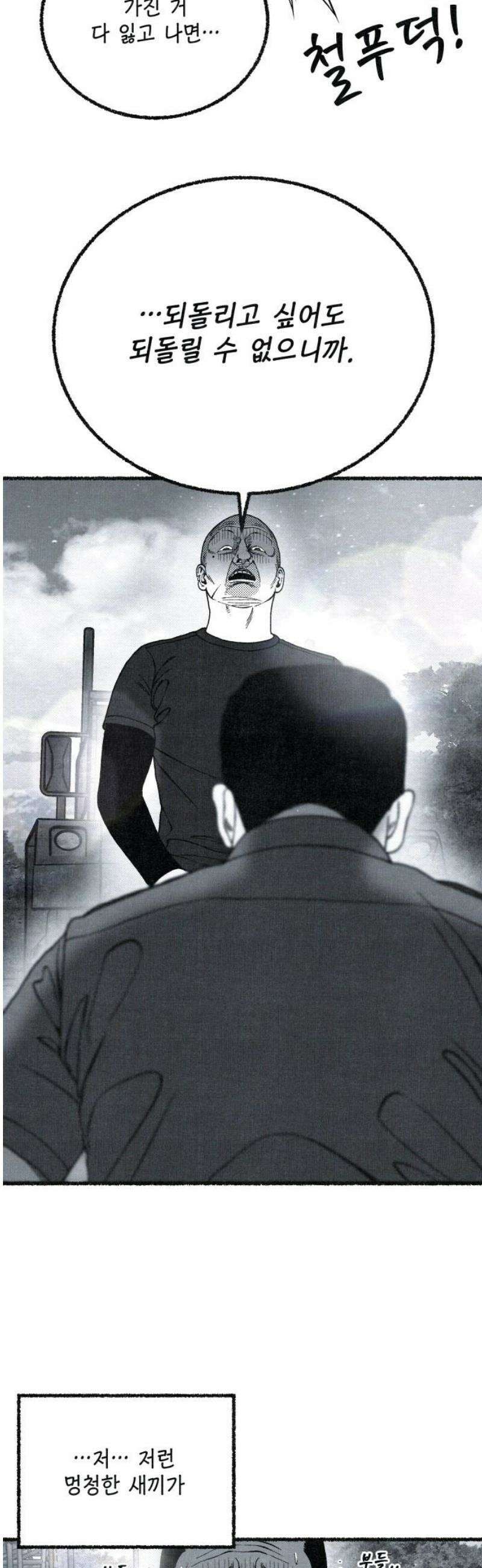 벌집 84화 18