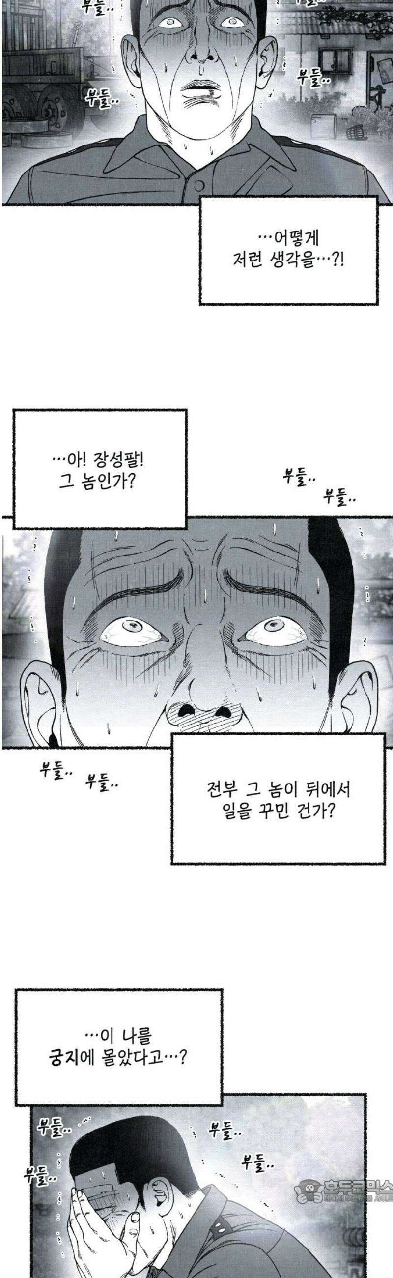 벌집 84화 19