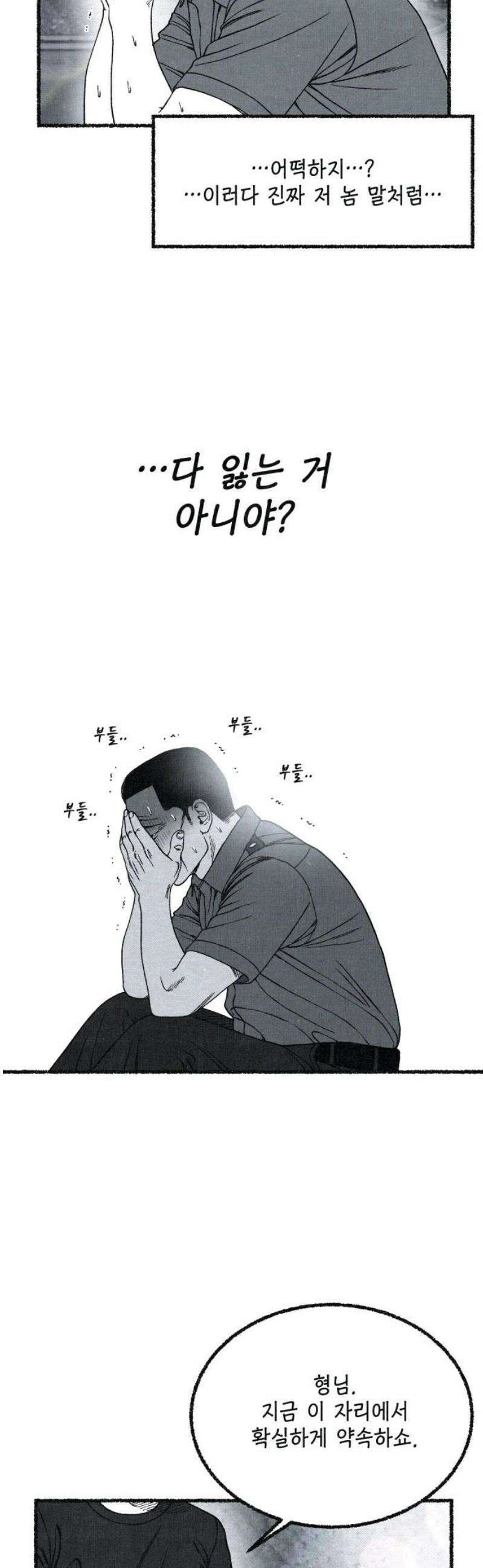 벌집 84화 20