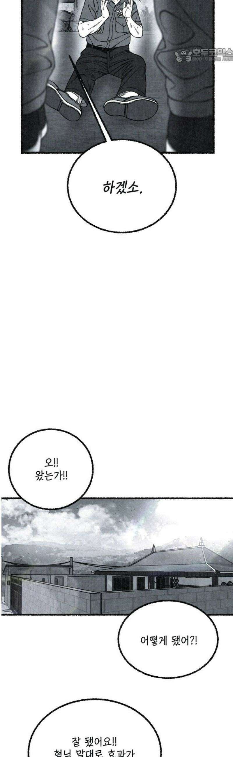 벌집 84화 22