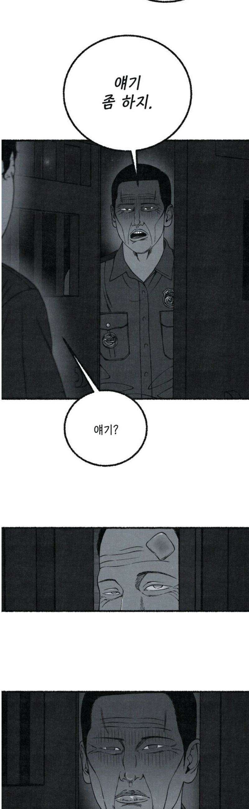 벌집 84화 29