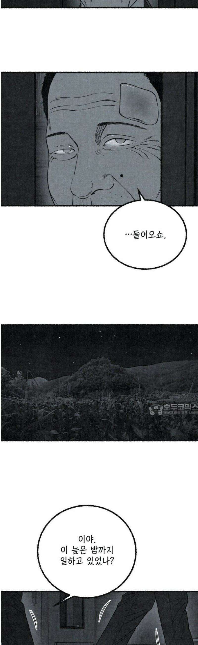 벌집 84화 30