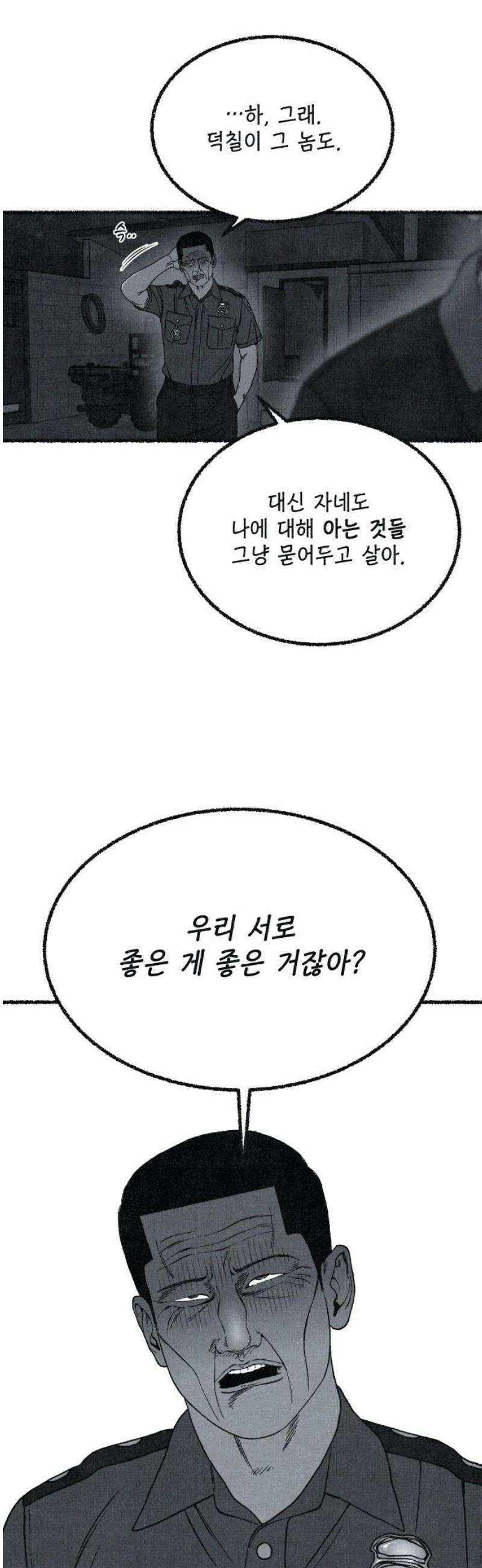 벌집 84화 36