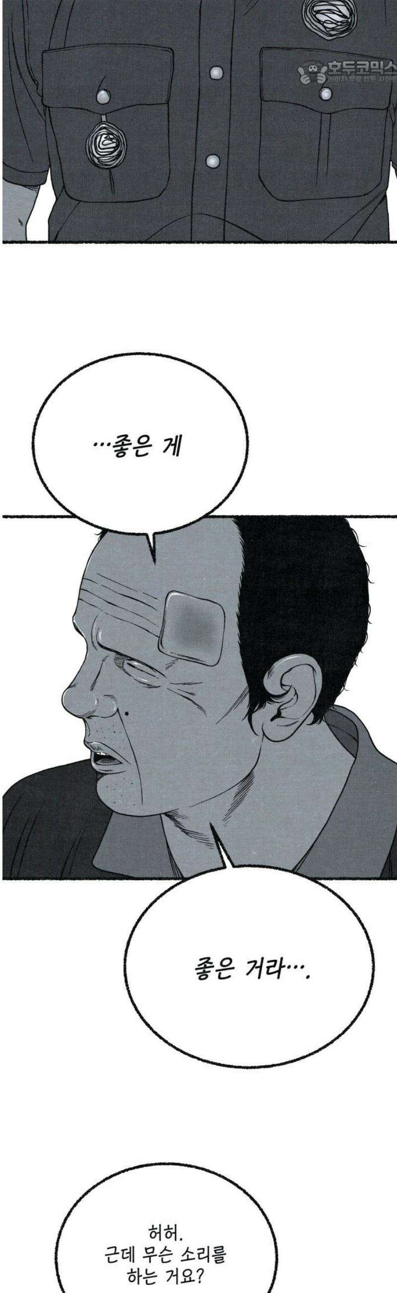 벌집 84화 37