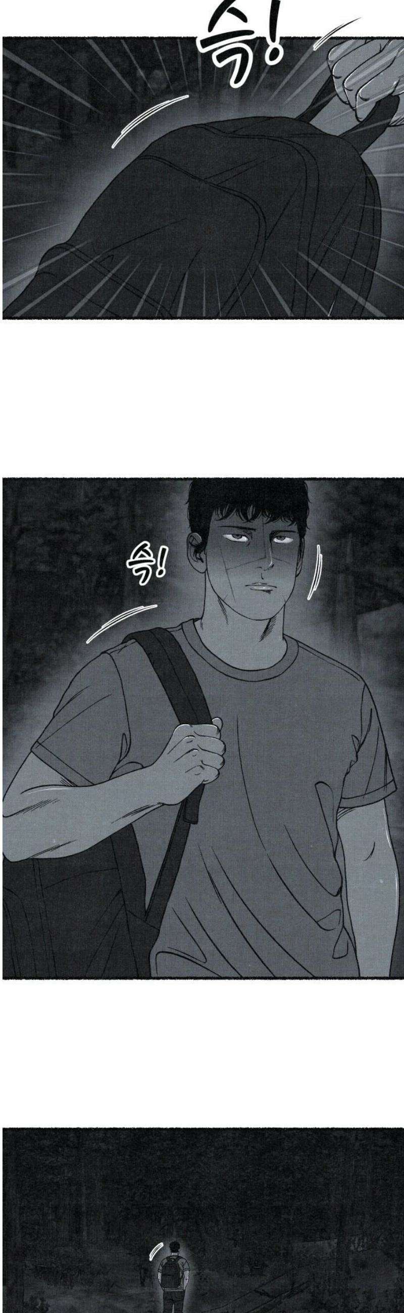 벌집 84화 48