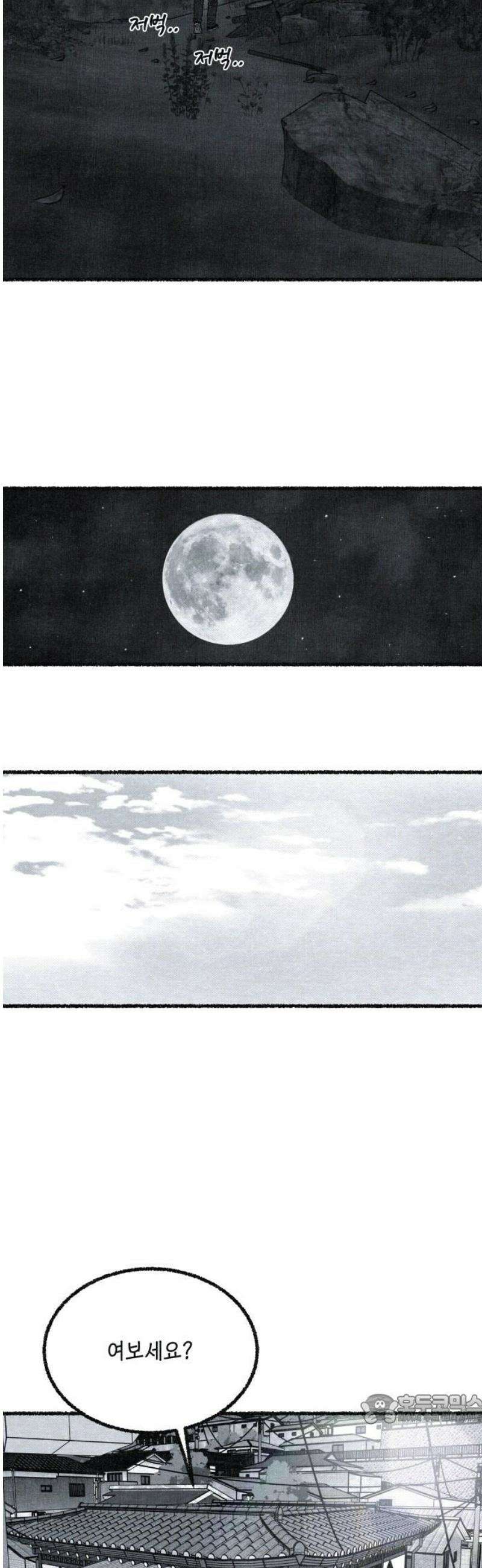벌집 84화 49