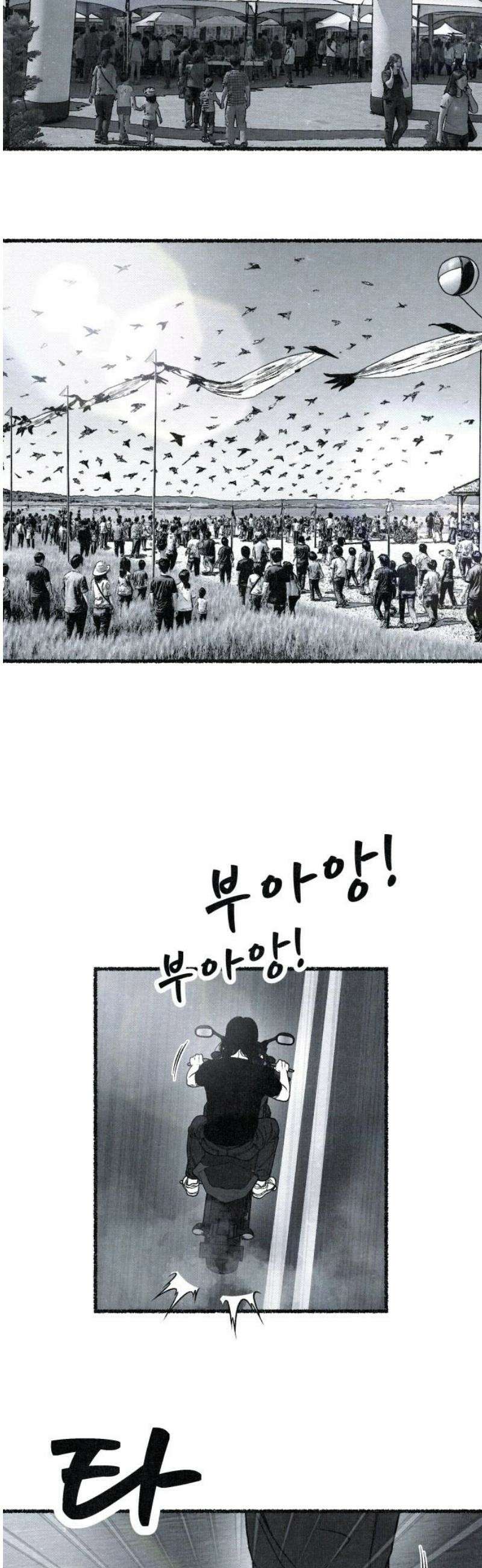 벌집 84화 53