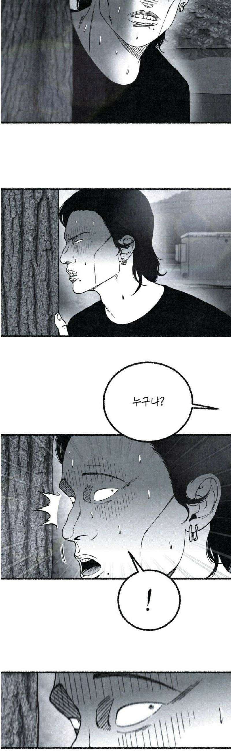 벌집 84화 55