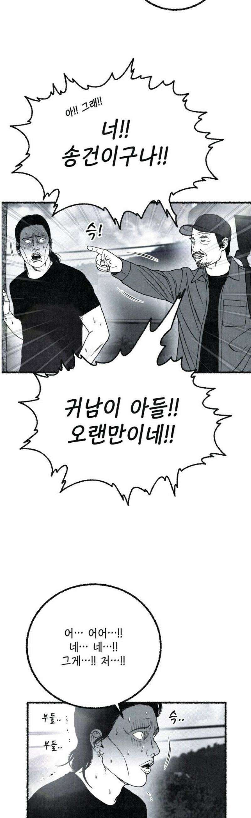벌집 84화 57