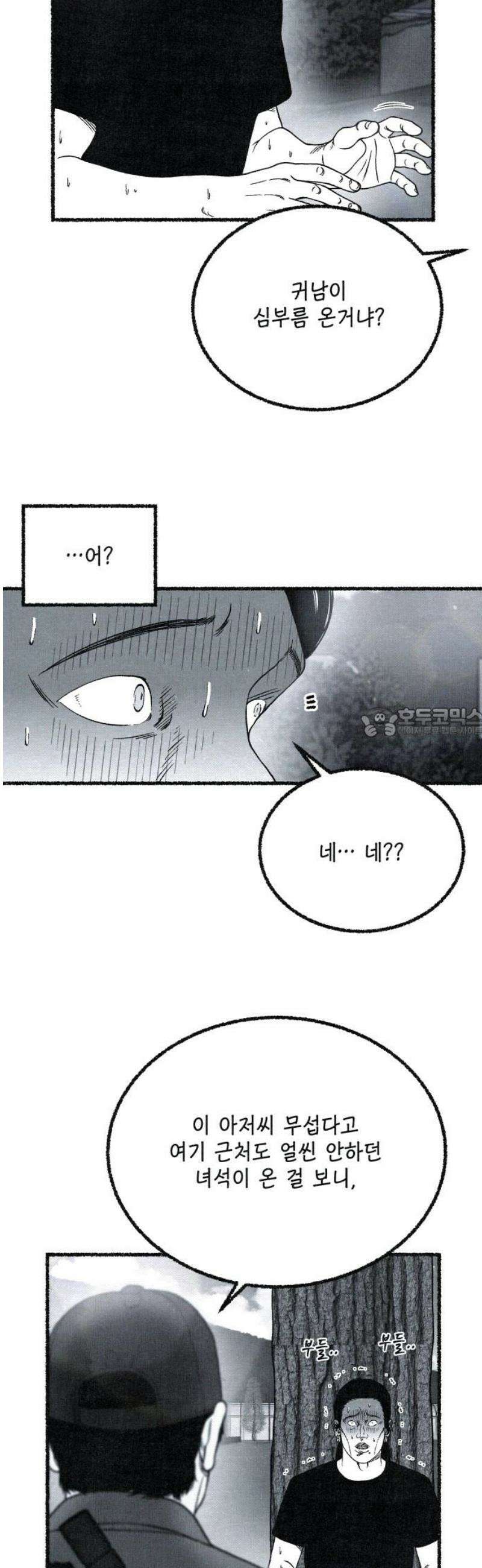 벌집 84화 58
