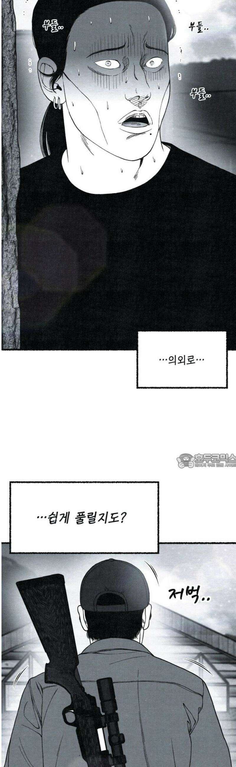 벌집 84화 60