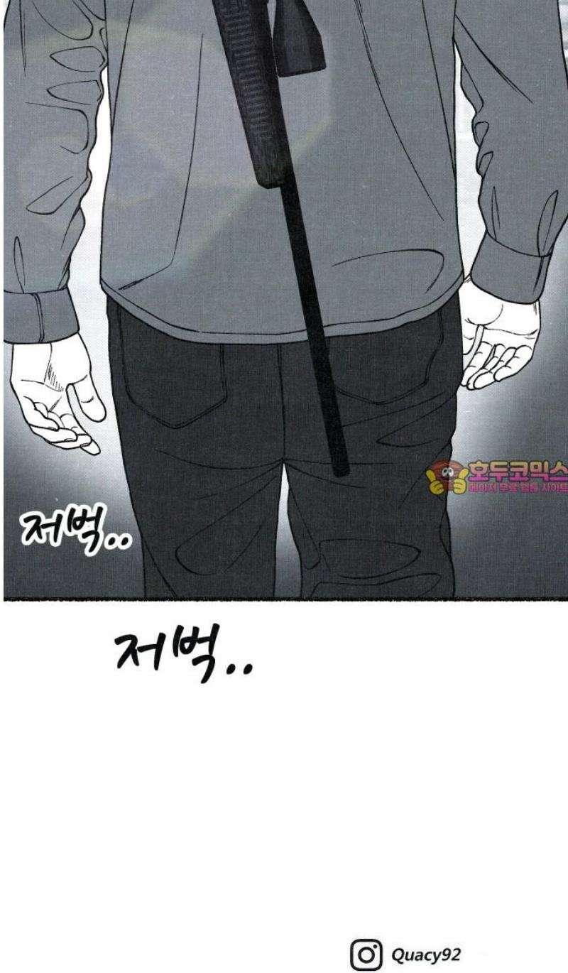 벌집 84화 61