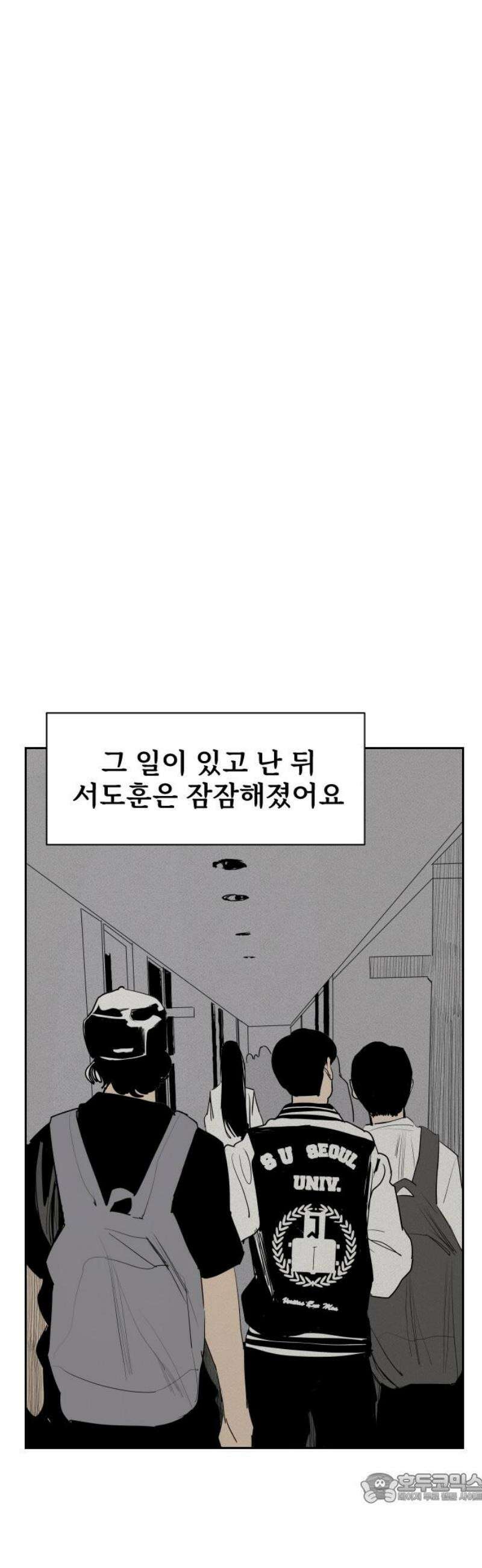 인서울카르텔 18화 4