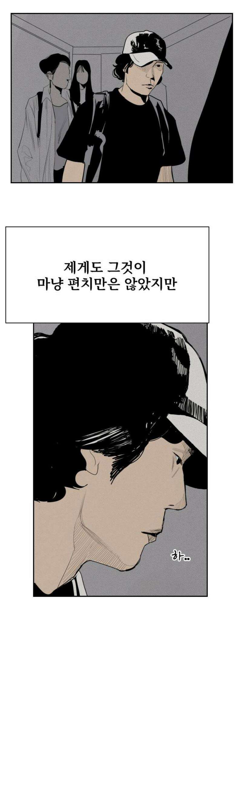 인서울카르텔 18화 5