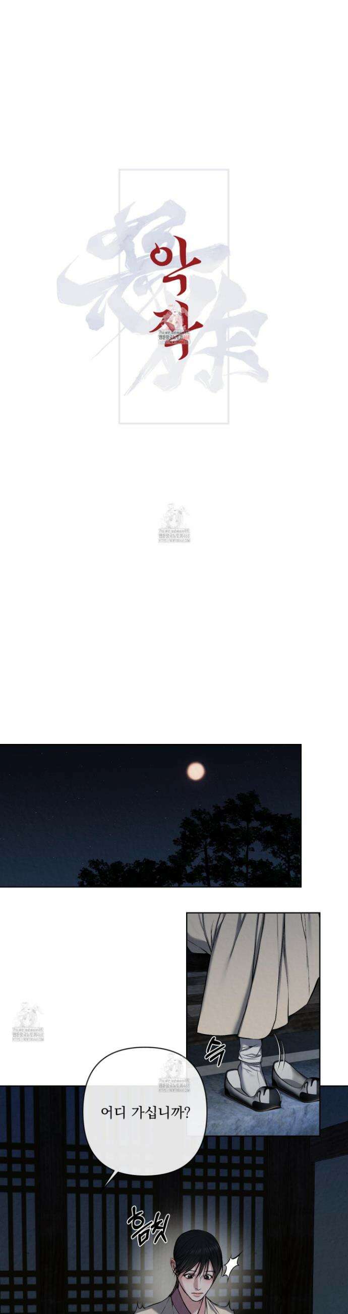 악작 14화 1