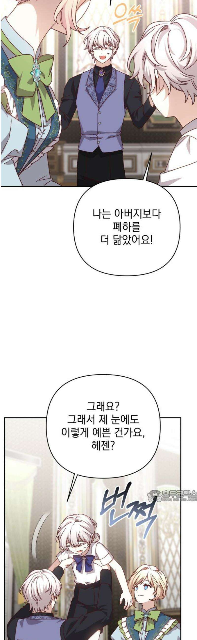 폭군님은 착하게 살고 싶어 외전 4화 32