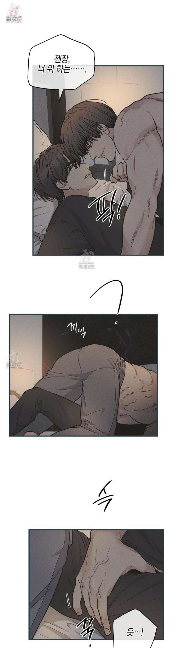 페이백(PAYBACK) 외전 9화 1