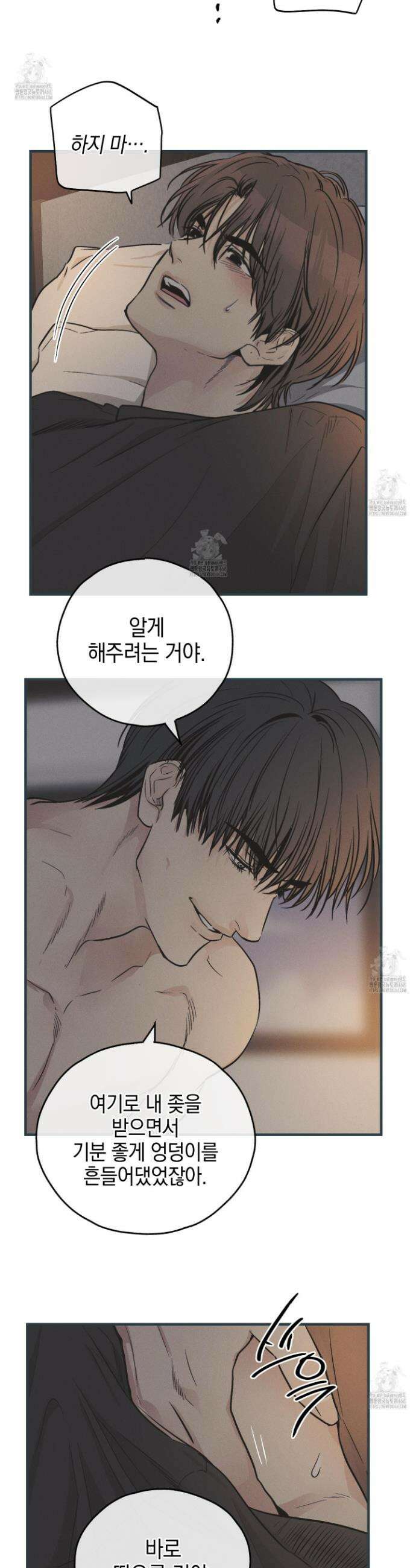 페이백(PAYBACK) 외전 9화 2